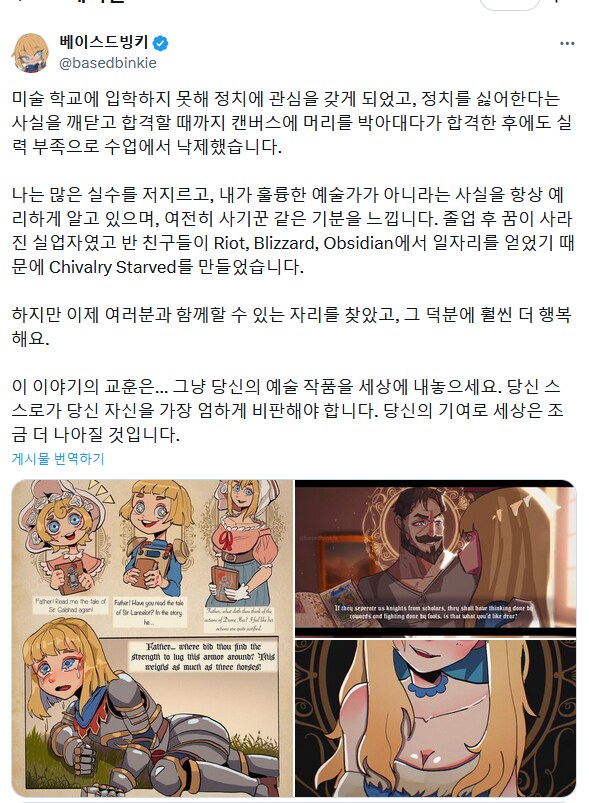 TRPG) 말재주는 없지만 선한 기사_18.png