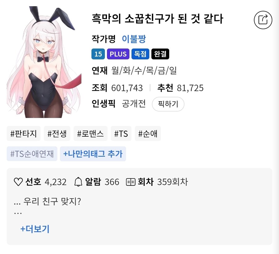 노벨피아) TS순애물 완결작 20선_1.jpg