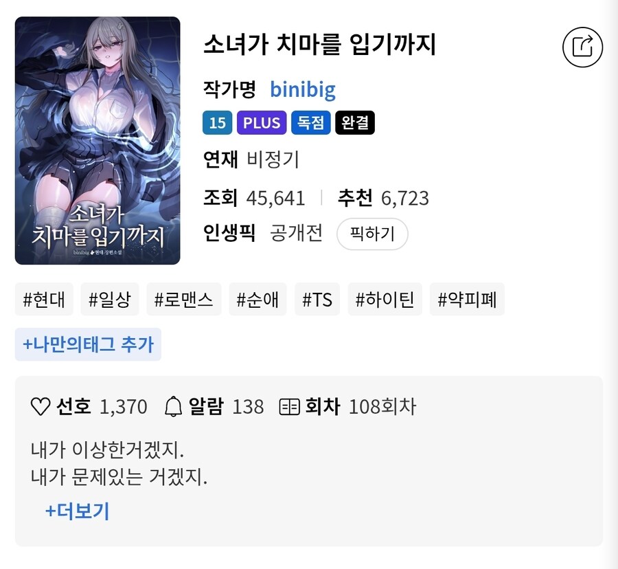 노벨피아) TS순애물 완결작 20선_2.jpg