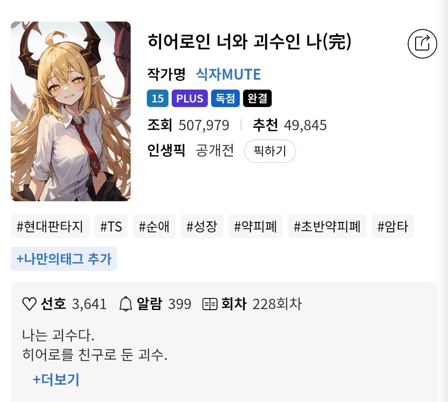 노벨피아) TS순애물 완결작 20선_4.jpg