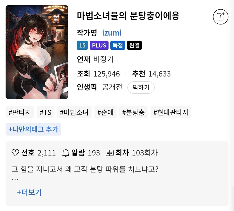 노벨피아) TS순애물 완결작 20선_5.jpg