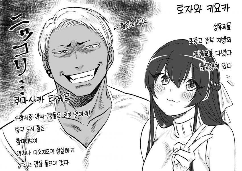금태양과 청순한 여대생 만화_2.jpg