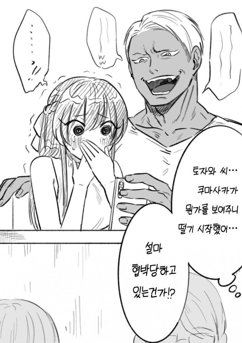 금태양과 청순한 여대생 만화_6.jpg