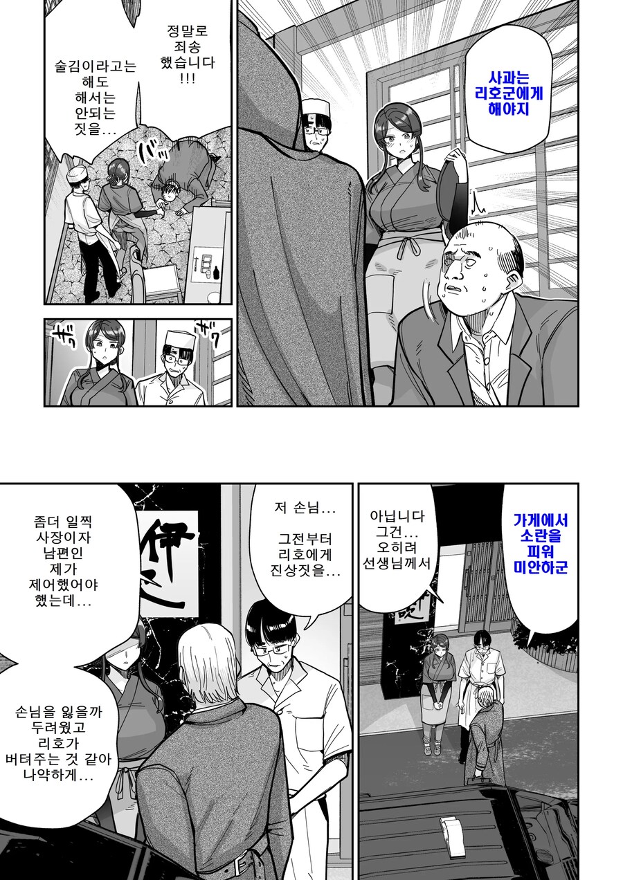 여주인 성희롱하는 진상을 참교육하는 노신사..manga_4.png