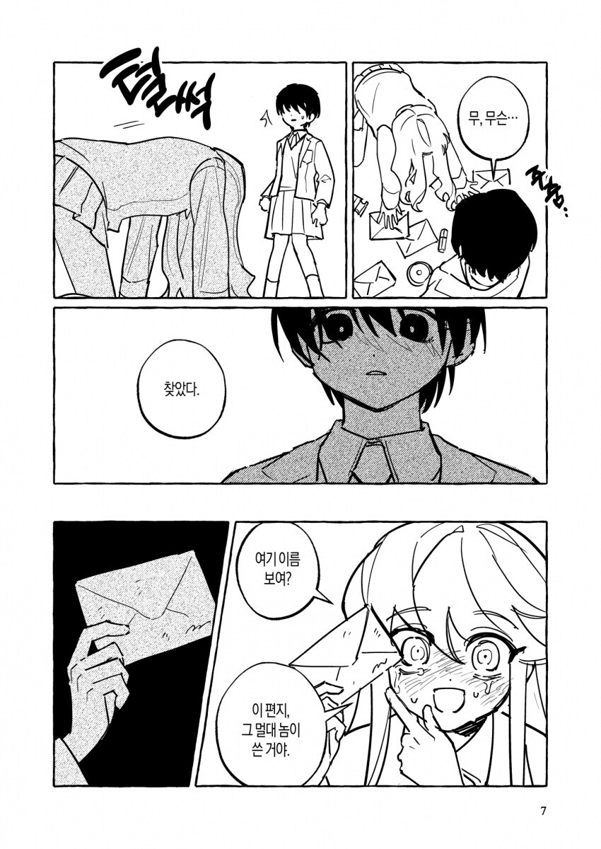 레즈비언 부자집 영애가 가난한 여자에게 고백하는 만화.manhwa_5.jpg
