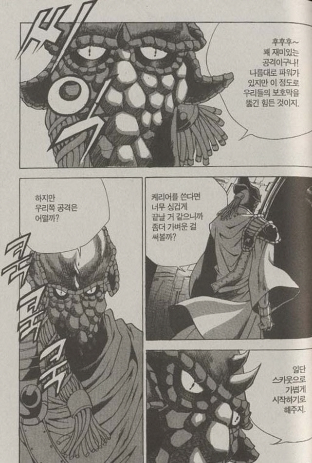 [스타크래프트]격추 당하는 배틀 크루저_1.jpg