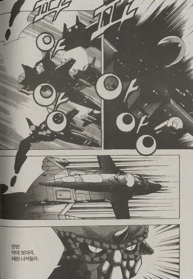 [스타크래프트]격추 당하는 배틀 크루저_2.jpg