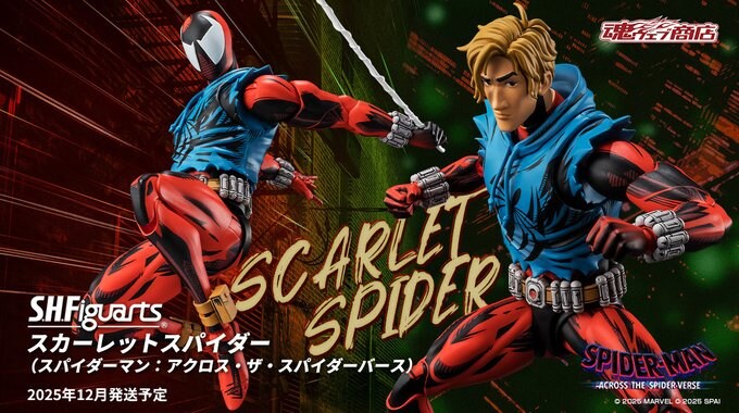 [반다이 혼웹상점] S.H.Figuarts 스칼렛 스파이더_1.jpg