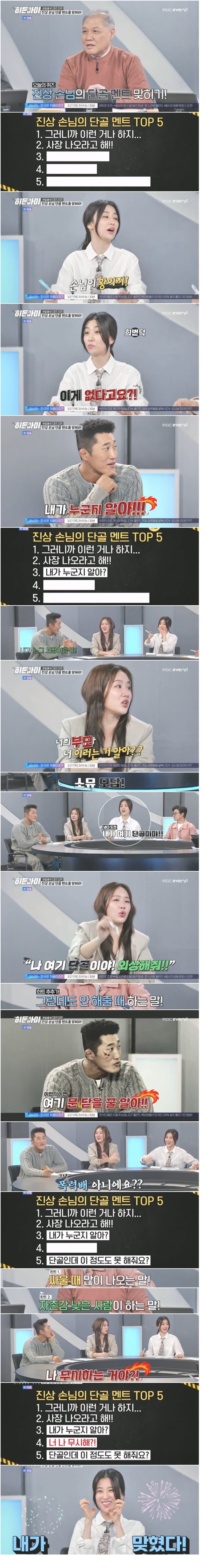 진상 손님 단골 멘트 5가지 맞히기.jpg_1.jpg