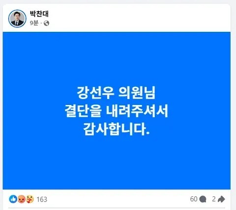 정청래 "인간 강선우 위로…동지란 비 오면 함께 맞는 것"_2.png