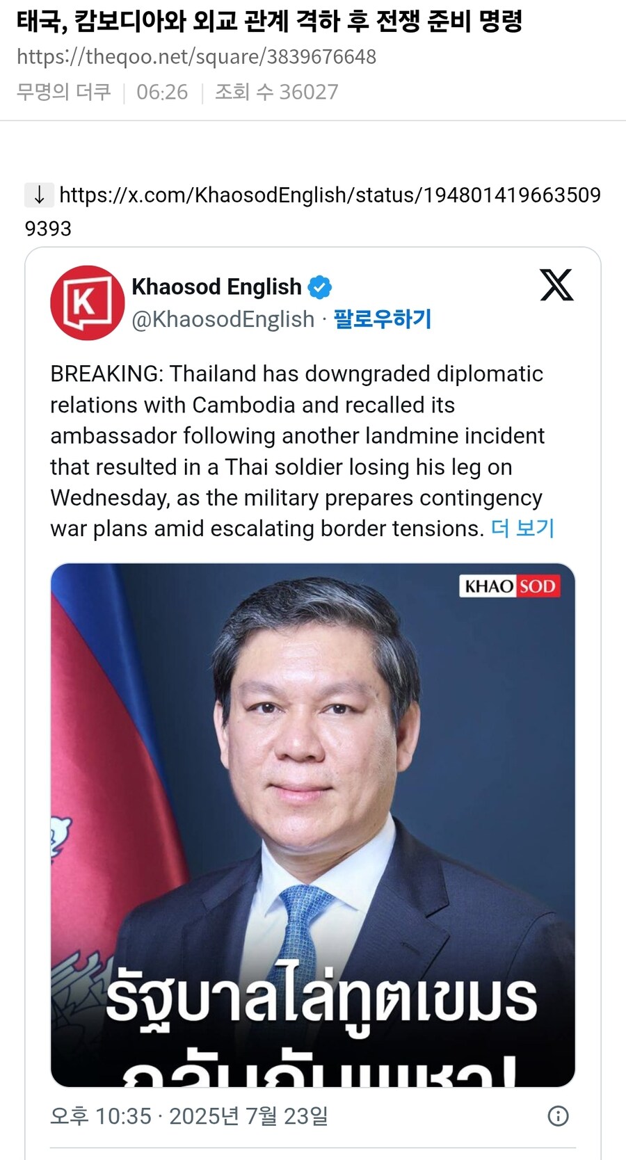 태국) 여기도 ㅈㄹ이네_1.jpg