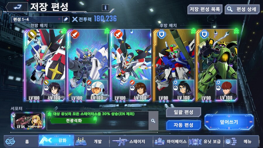 마스터리그 최종결정_1.png