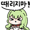 "죄송해요 용사님 전 진짜 성녀가 아니에요.."_1.jpg
