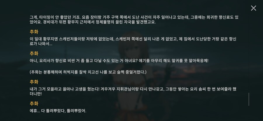 소전2)감정이 격해지면 사투리가 나오는 타입_1.jpg