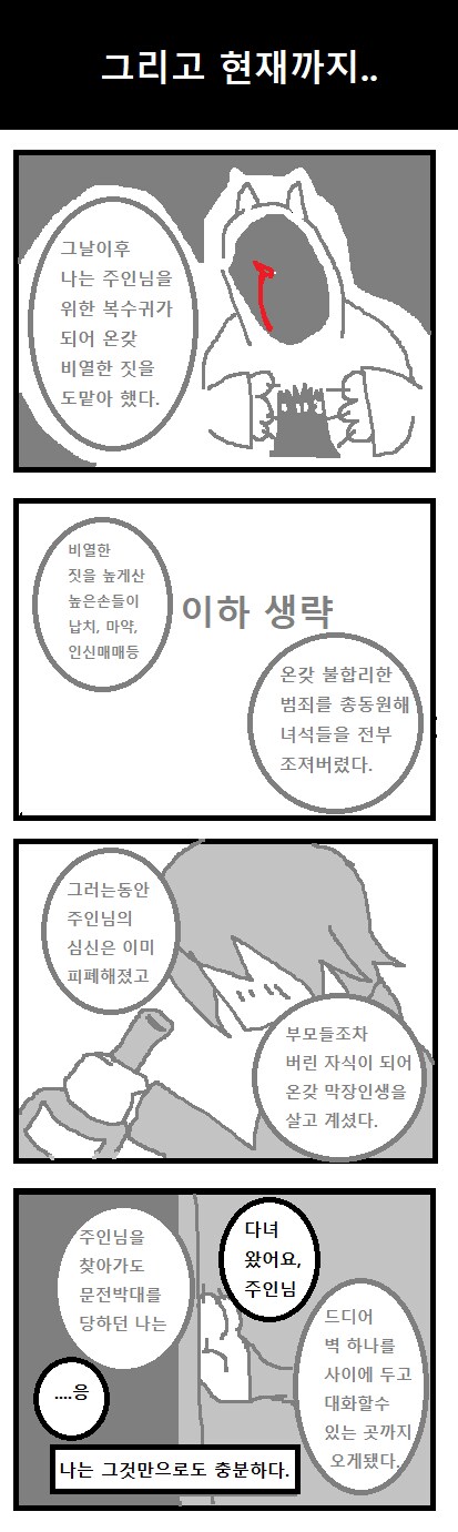디지몬] 뇌세포 디지몬툰 25~27 (레나몬 스페셜)_3.png