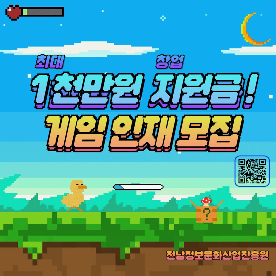 [전남정보문화산업진흥원] 유니티 기반 게임개발 무료 교육!_1.png