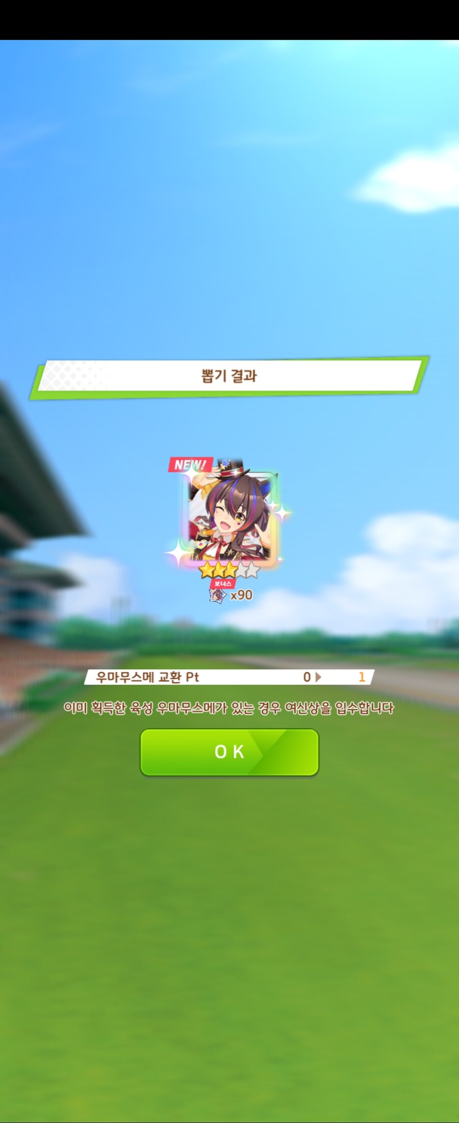 비틱으로 시작했으나 망하지는 않은 이번 가챠_1.jpg