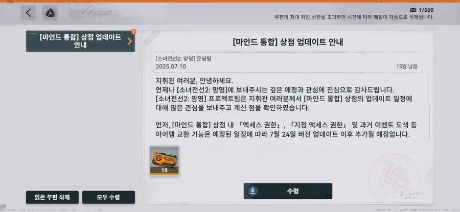 소전2)우중이는 진짜 돈을 못버는다는게 맞는거 같네요_3.jpg