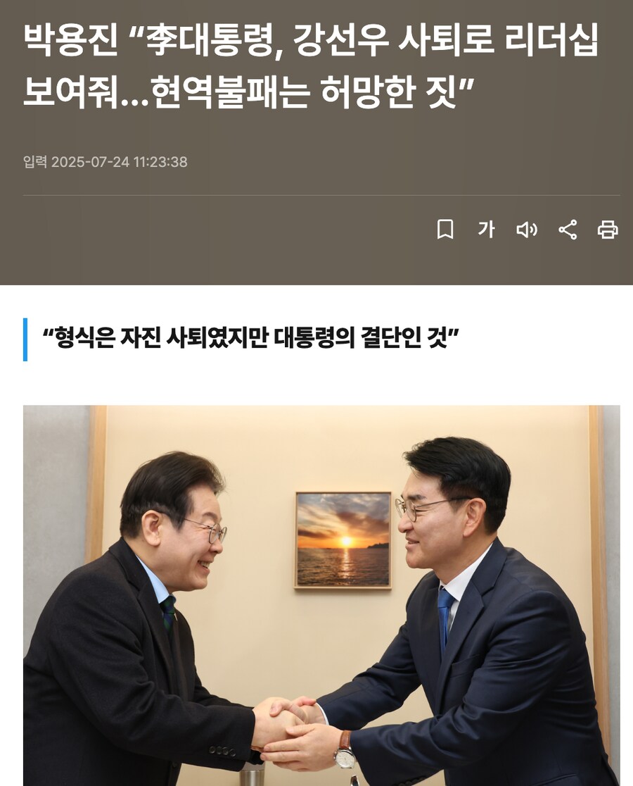 박용진 “李대통령, 강선우 사퇴로 리더십 보여줘…현역불패는 허망한 짓”_1.png