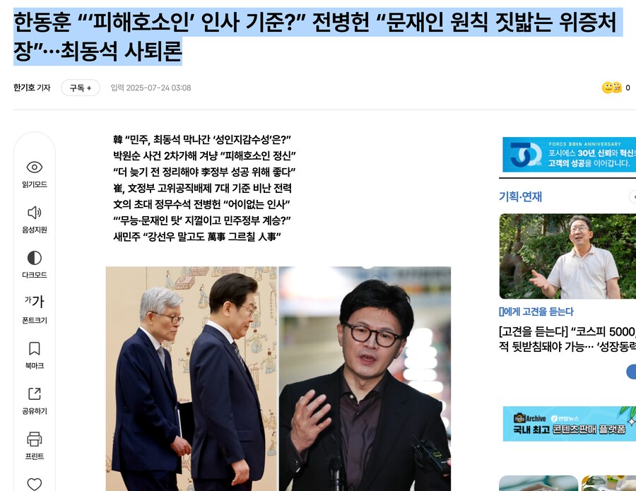 한동훈 “‘피해호소인’ 인사 기준?” 전병헌 “문재인 원칙 짓밟는 위증처장”_1.png