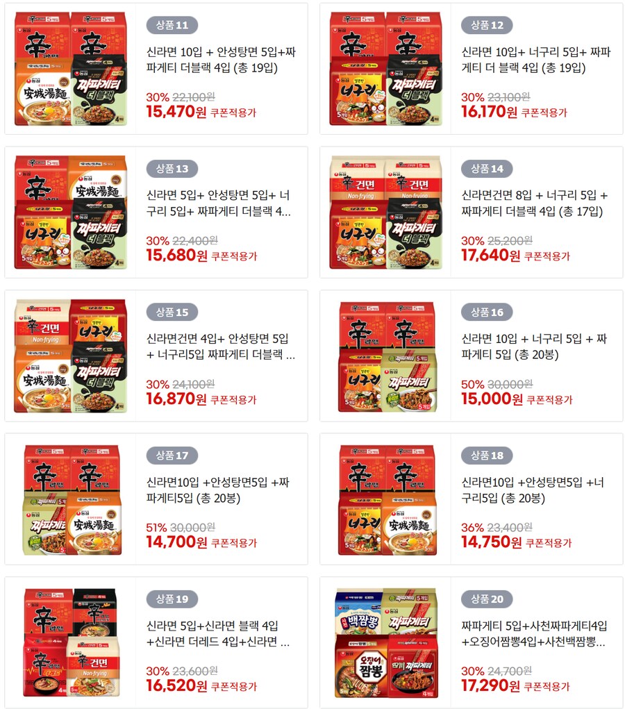 [G마켓] 농심라면 신5+너5+짜파5+오짬5 총20봉 무배 (14,950원)_3.png
