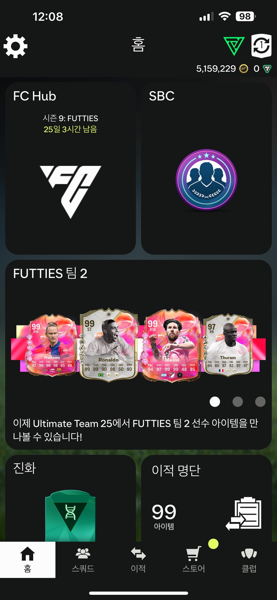 PC) 200만 코인 비딩드립니다._2.png