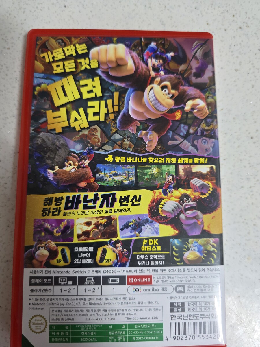 (Ns2) 스위치2 첫 구매 타이틀 동키콩 바난자~~~~~~_2.jpg