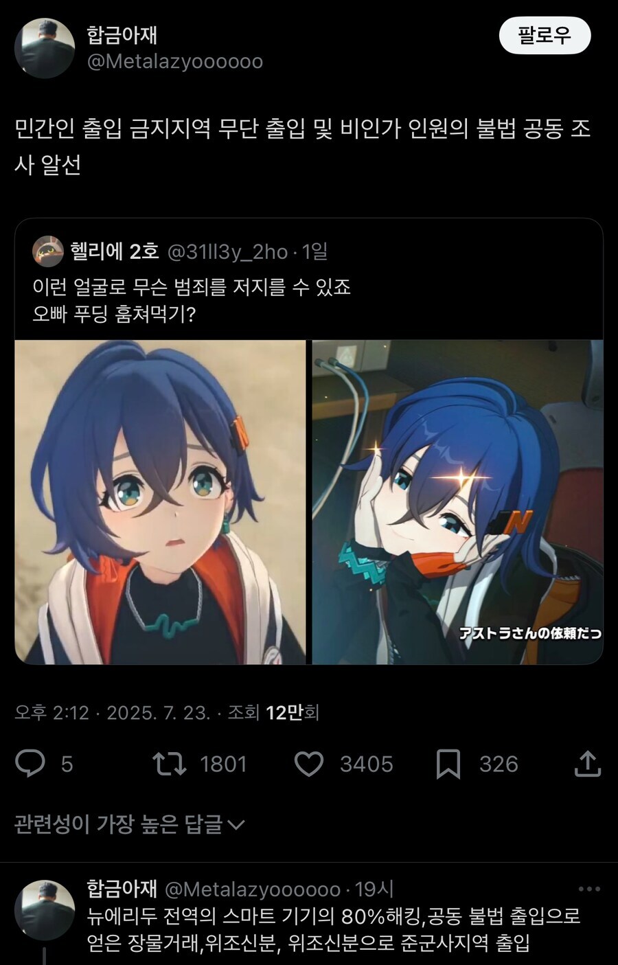 젠레스)로프꾼이 분명 불법은 맞는데_1.jpg