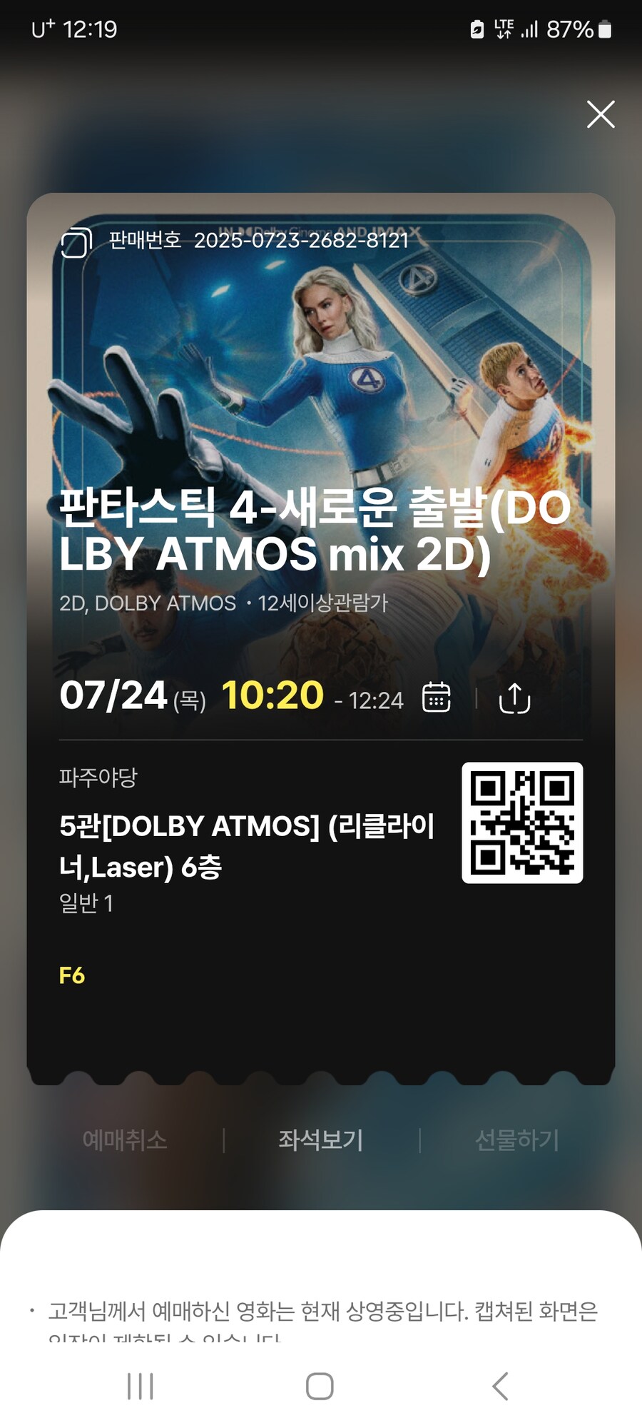 [MCU] 방금 판타스틱4 보고 왔다. 질문 받는다._1.jpg