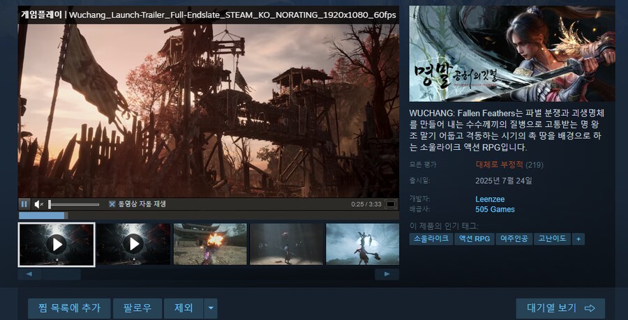 명말 출시후 대체로 부정적평가_1.png