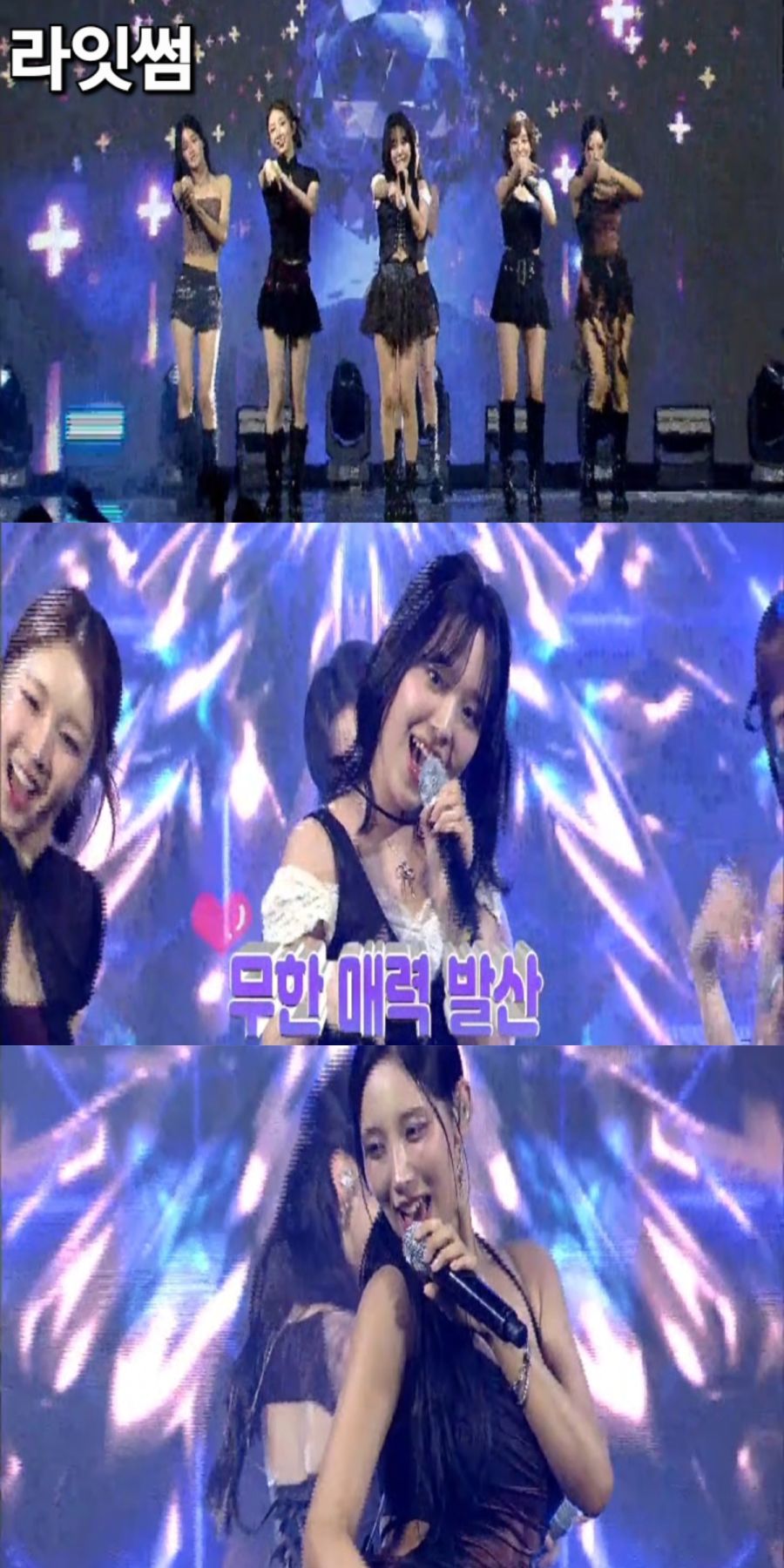 250727 위문열차 예고 등장 여가수_1.jpg