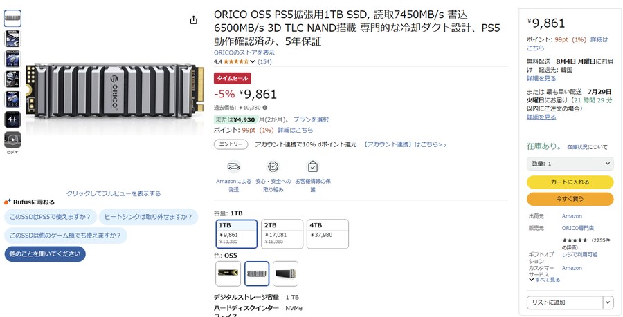 [일마존] ORICO OS5 NVMe SSD 1TB(9,861엔)_1.png
