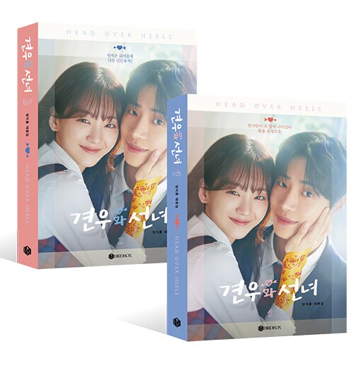 견우와 선녀 대본집 (8.26)_1.png