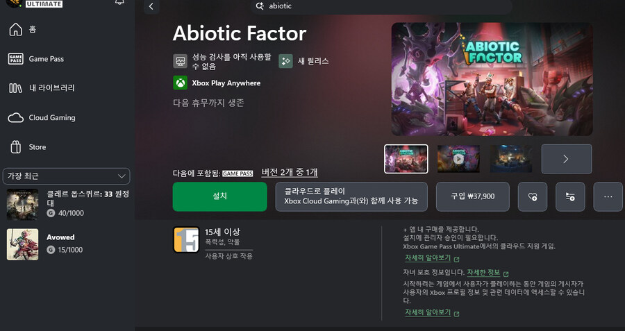 에이바이오틱 팩터 1.0 콜드 퓨전 정식 출시_5.jpg