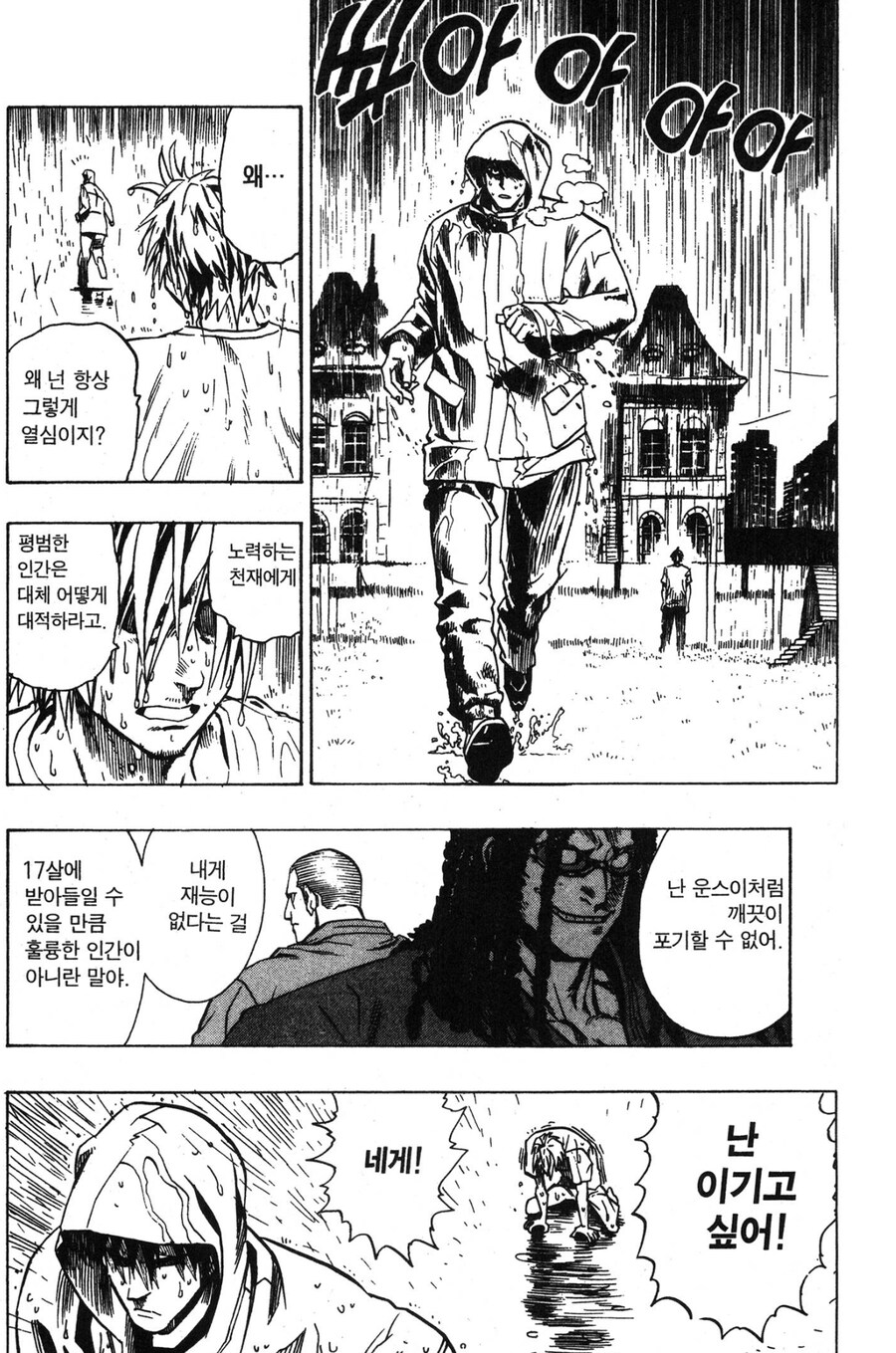 아이실드 21이 좋았던 게_1.jpg