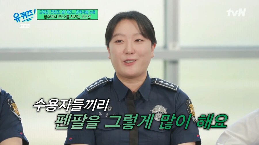 교도소에서 수용자끼리 펜팔을 주고받으며 보내는것_1.png