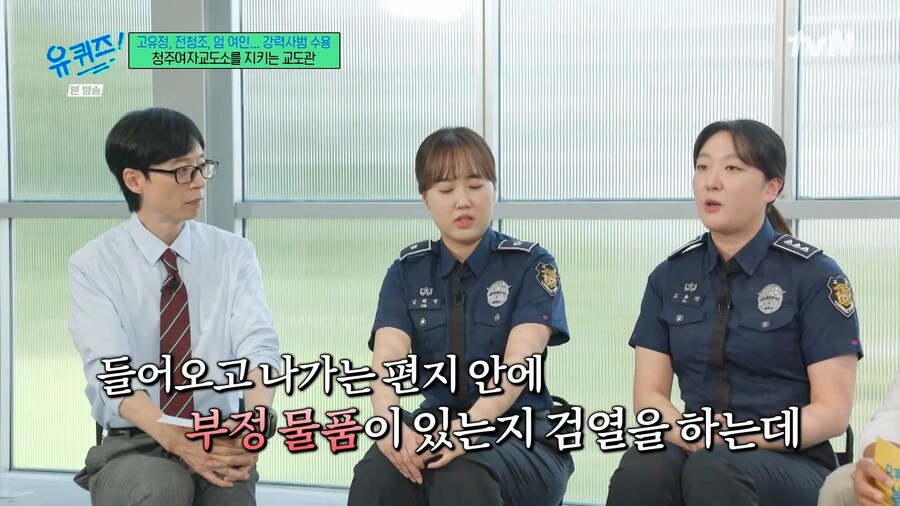 교도소에서 수용자끼리 펜팔을 주고받으며 보내는것_2.png