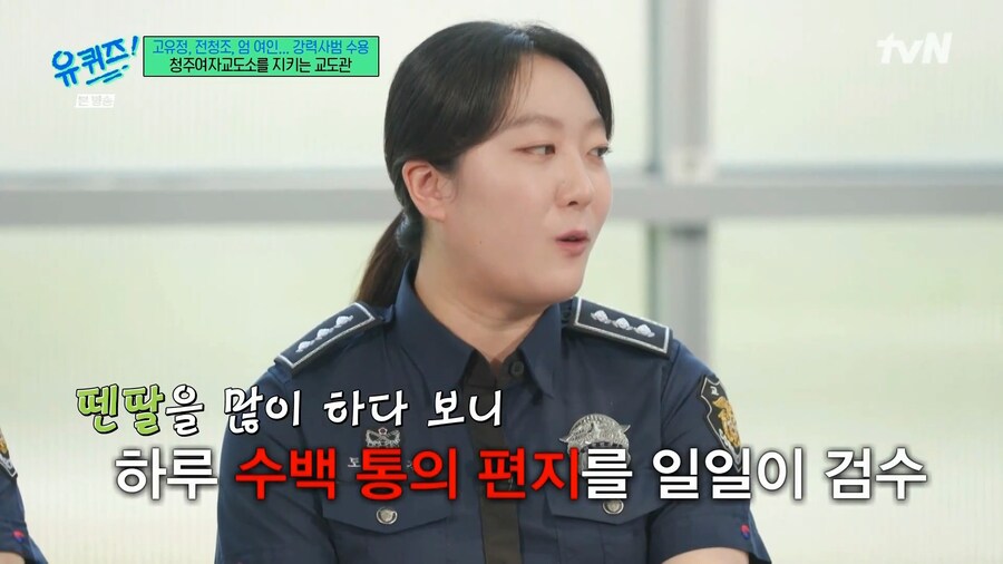 교도소에서 수용자끼리 펜팔을 주고받으며 보내는것_3.png
