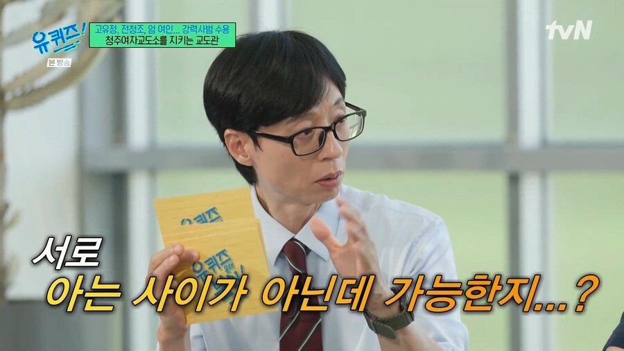 교도소에서 수용자끼리 펜팔을 주고받으며 보내는것_4.png