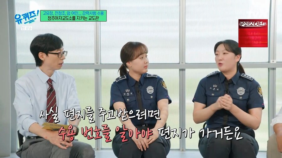 교도소에서 수용자끼리 펜팔을 주고받으며 보내는것_6.png