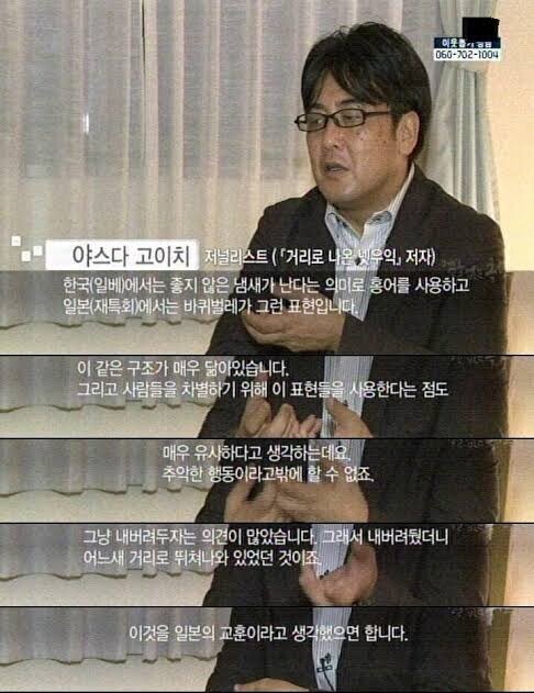 인터넷 개소리를 내버려두면 안된다고 경고했던 일본 기자_1.jpg