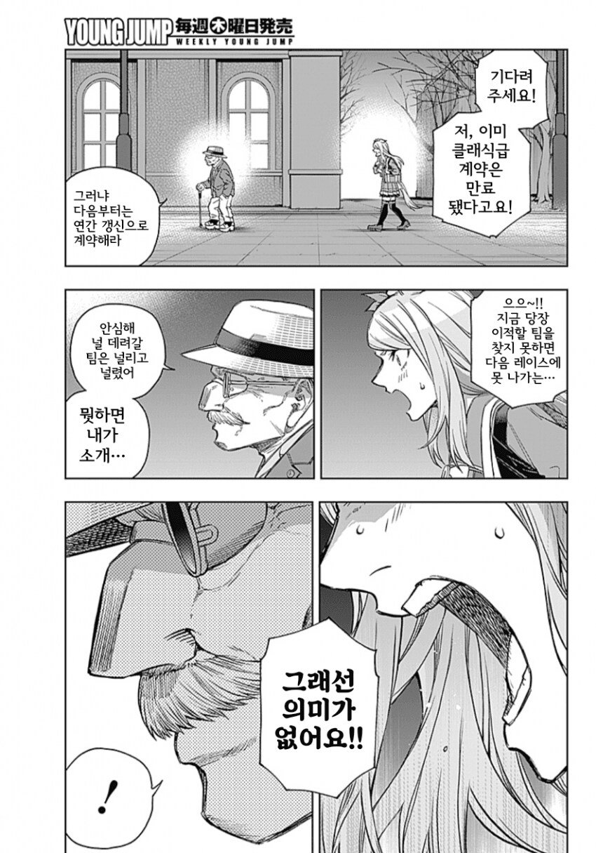 [말딸] 신데그레 최신 근황_4.png