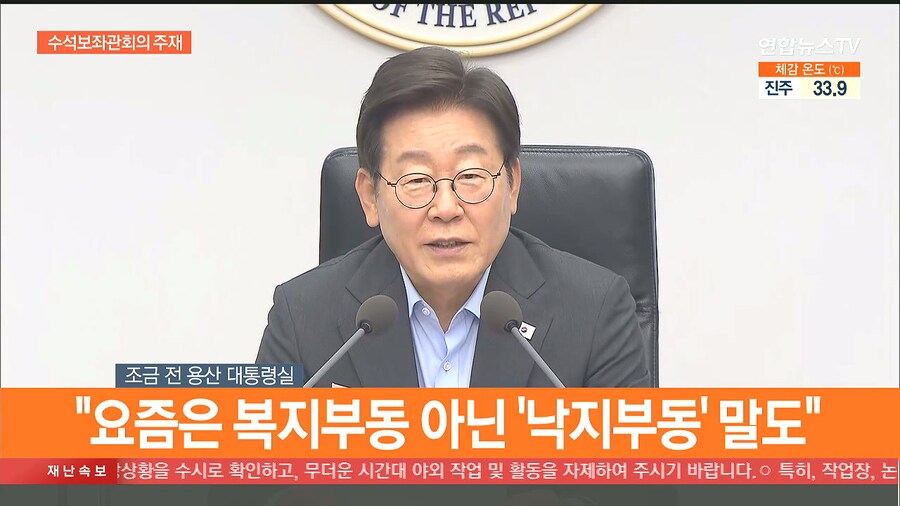 또 빵터지게 만드는 이재명 ㅋㅋㅋㅋㅋㅋㅋㅋ_1.jpg