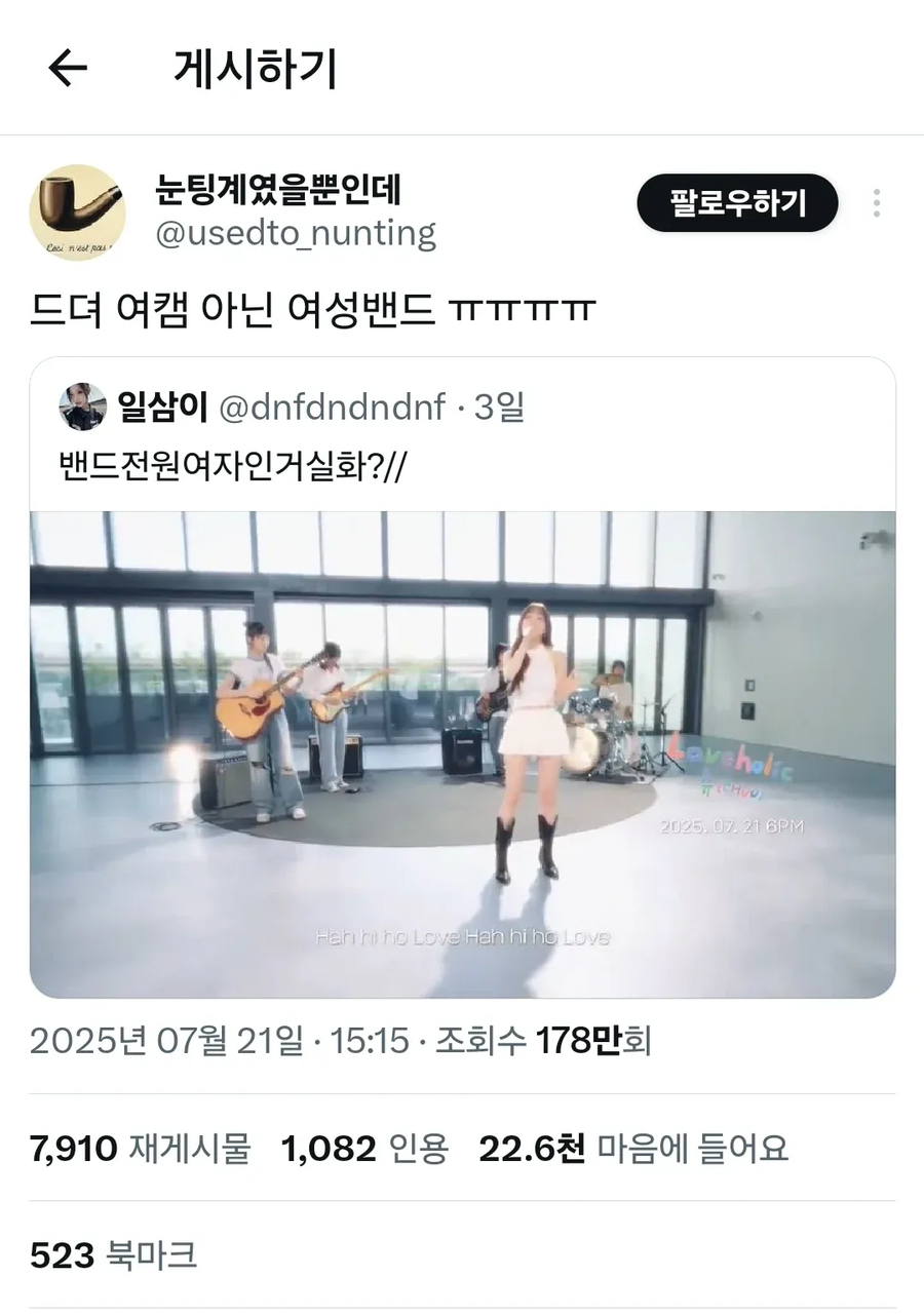 밴드에 대해 잘몰랐던 트페미_1.webp