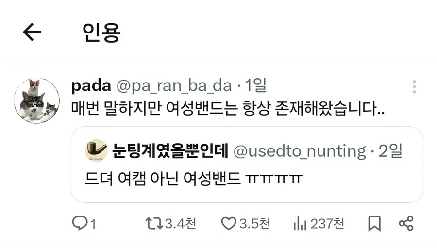 밴드에 대해 잘몰랐던 트페미_4.webp