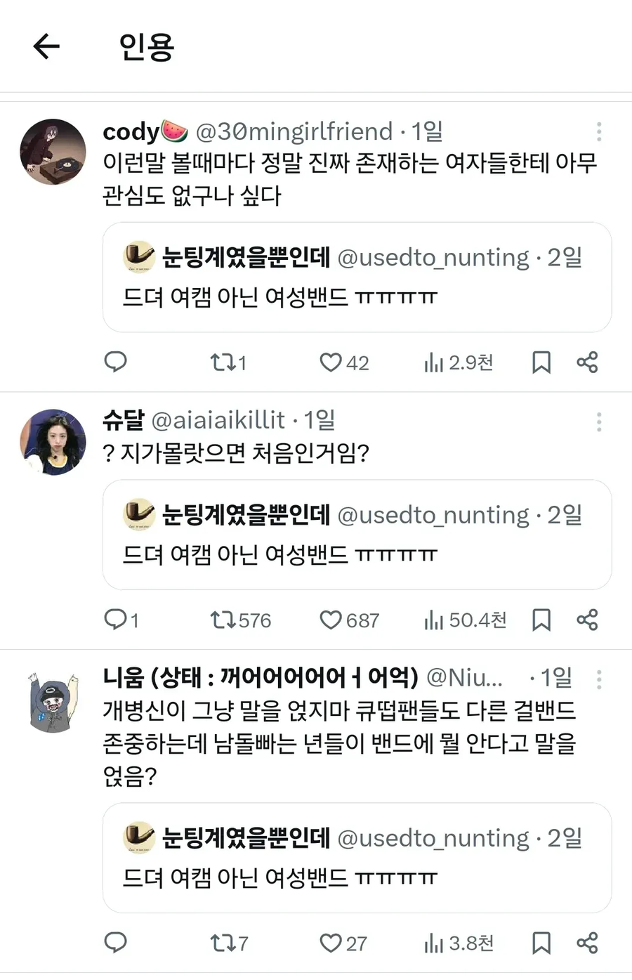 밴드에 대해 잘몰랐던 트페미_6.webp