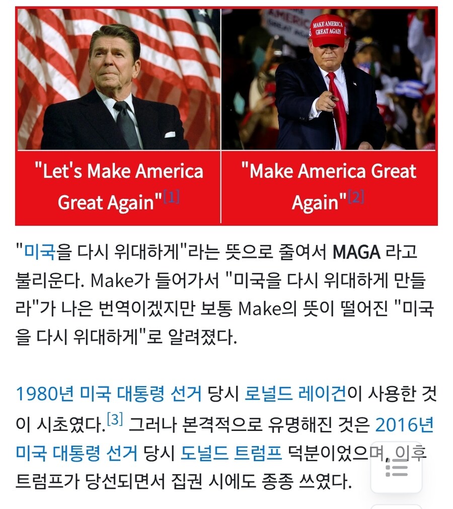 로널드 레이건이 진짜 원시 고대 트럼프임_1.jpg
