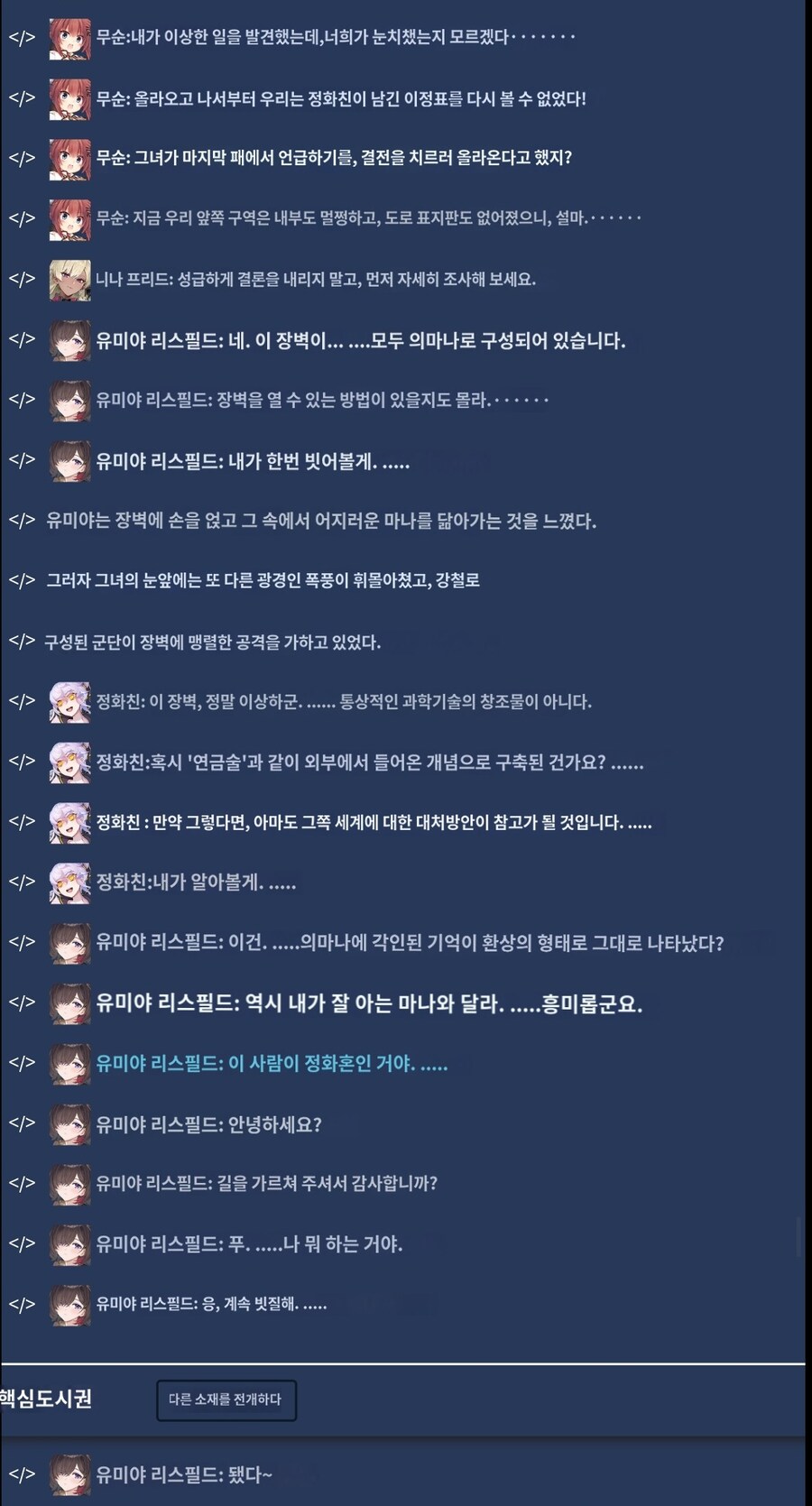 신규 캐릭터의 정체에 관해?_3.jpg