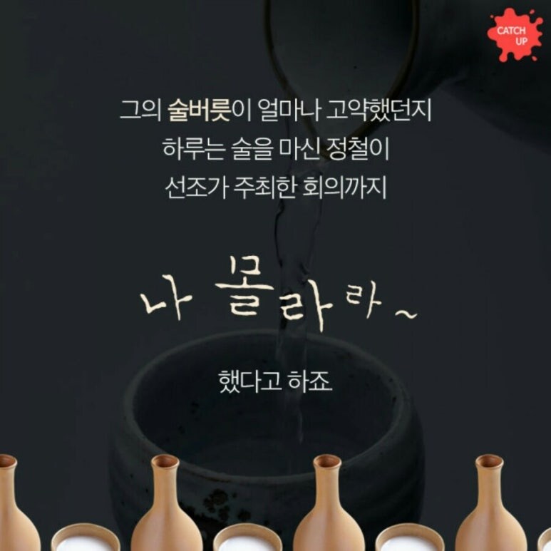 조선시대 알중 최강자_7.jpg