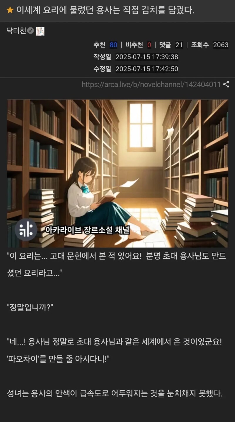 용사가 마왕이 된 이유_1.png